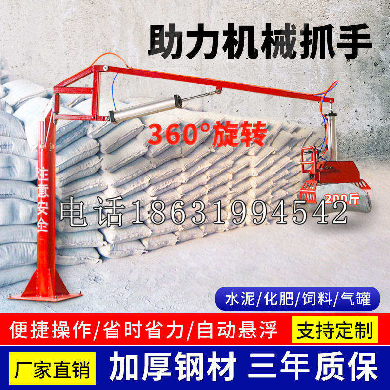 泽普县助力机械抓手 平衡吊悬臂吊机车 360°旋转机械手臂 翰盾